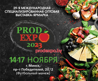 prodexpo_336x280.jpg prodexpo_336x280.jpg