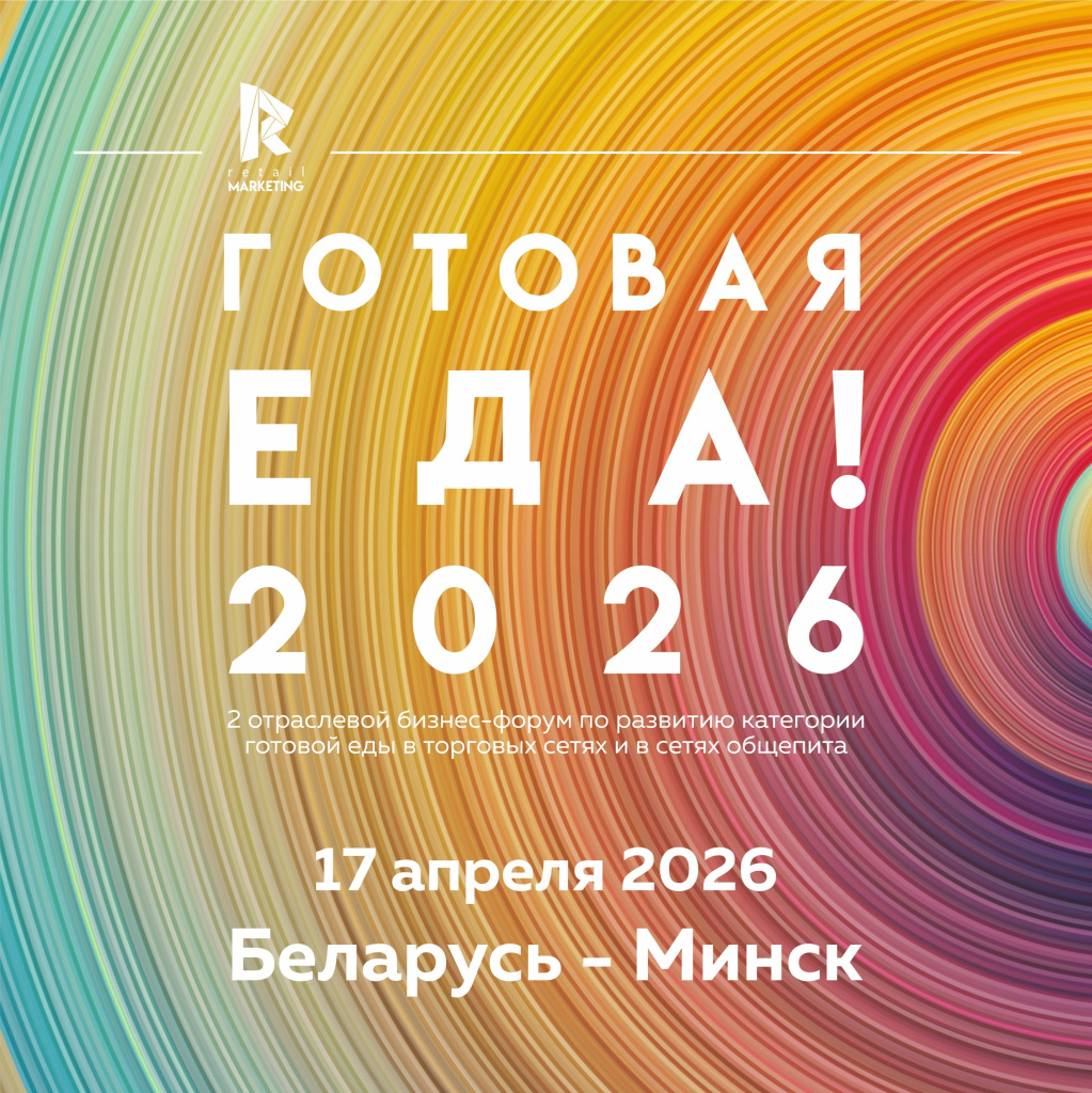 2025 ГОТОВАЯ ЕДА БАННЕС.jpg 2025 ГОТОВАЯ ЕДА БАННЕС.jpg
