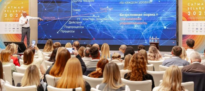 Флагманский бизнес-форум по управлению ассортиментом